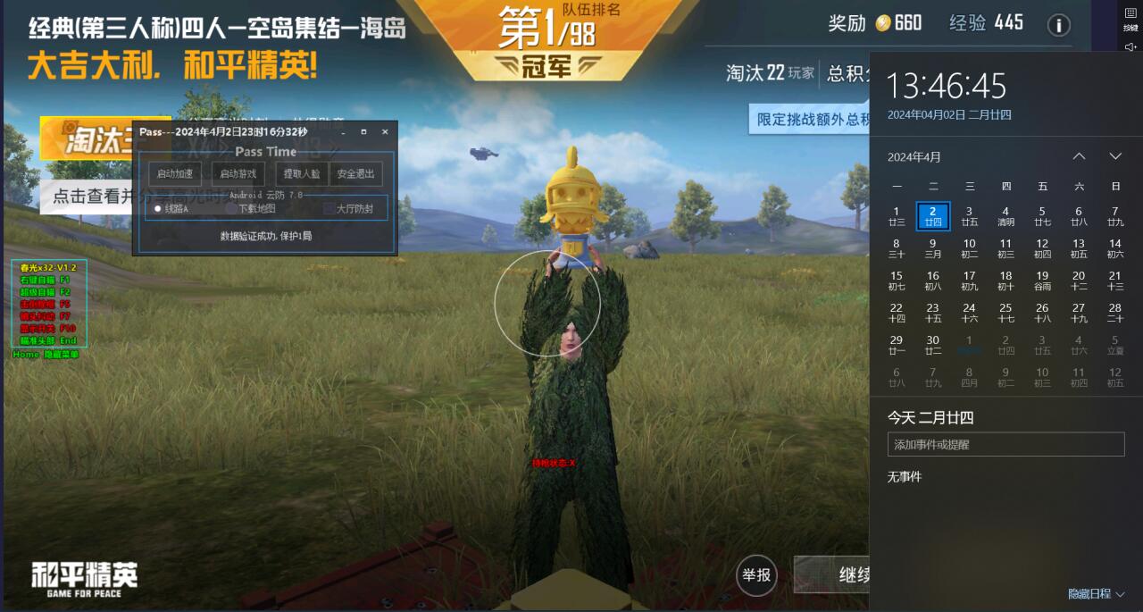 pubg挂+锁头+透视+锁血 - 吃鸡实战一条龙辅助