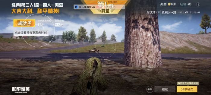 和平精英辅助 - 辅助平台推荐 - 自瞄锁头透视功能齐全