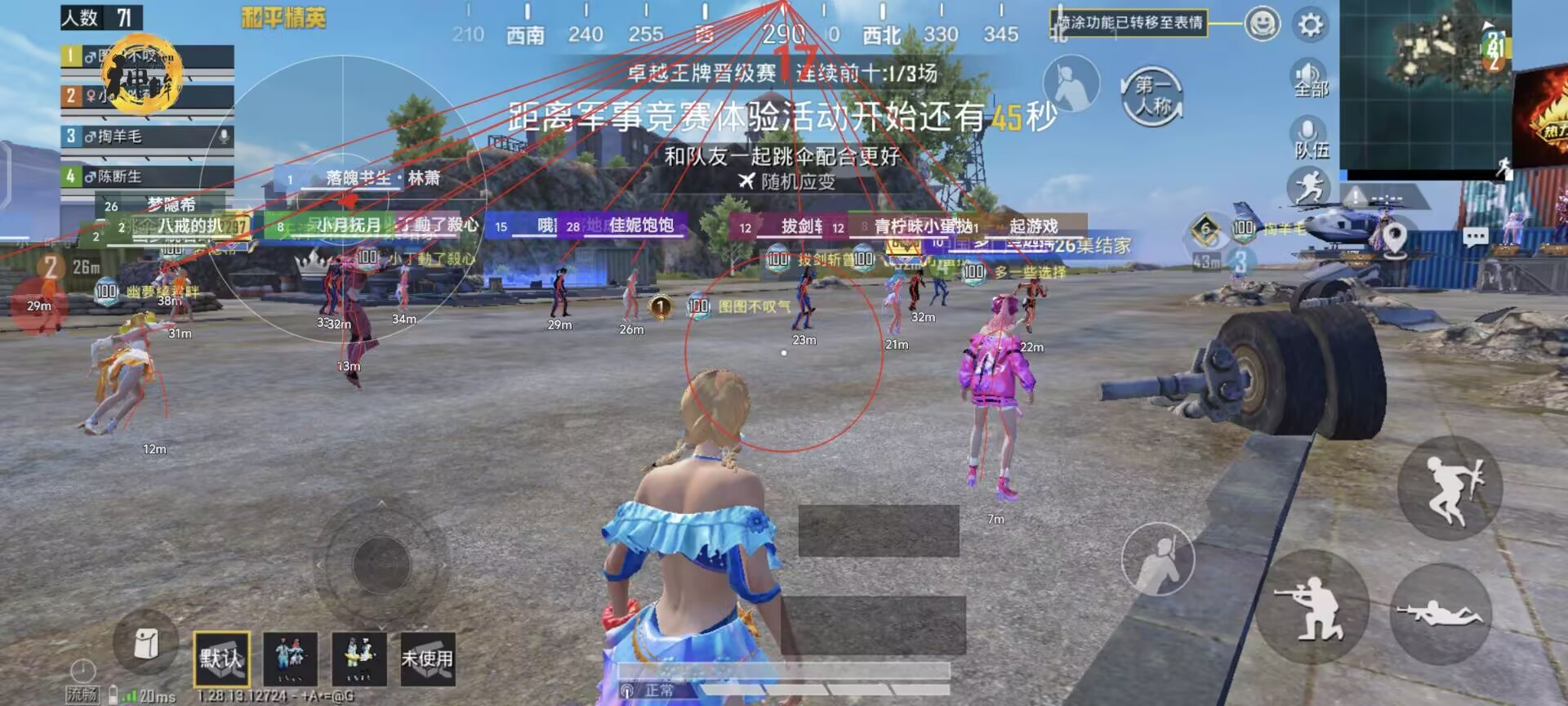 和平精英透视外挂 - 高清透视高亮辅助免费下载