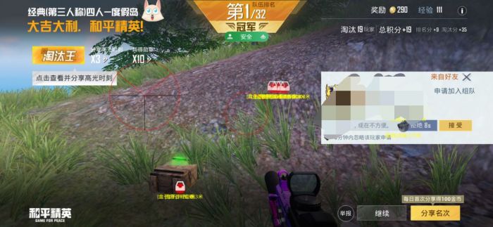 和平精英辅助 - 辅助平台推荐 - 自瞄锁头透视功能齐全