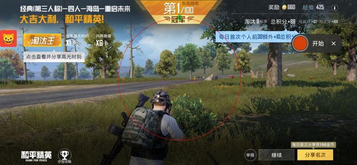 平精英透视十字架挂 - 精准定位稳定压枪神器