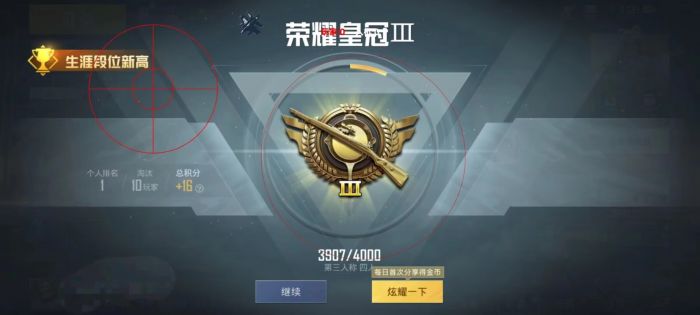 和平精英外挂直装 - 免验证一键启用科技挂