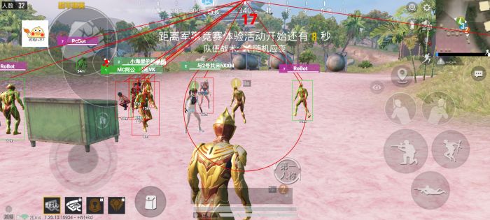 和平精英加速挂 - 移动提速神器免费版
