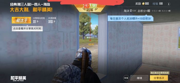 和平精英开挂神器 - 全能科技整合版本推荐